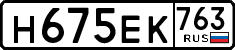 License plate Russia, Cars