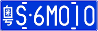 License plate of China, Cars