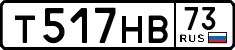 License plate Russia, Cars