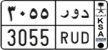 License plate of Saudi Arabia, Cars