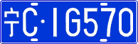 License plate of China, Cars