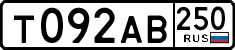 License plate Russia, Cars