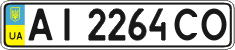 License plate Ukraine, Regular plates (2004)