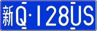 License plate of China, Cars