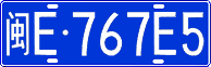License plate of China, Cars