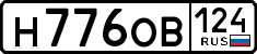 License plate Russia, Cars