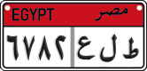 License plate of Egypt, Cars (2008)