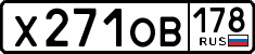 License plate Russia, Cars