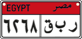 License plate of Egypt, Cars (2008)
