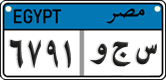 License plate of Egypt, Cars (2008)