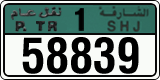 License plate of the UAE, Sharjah, Commercial