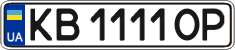 License plate Ukraine, Regular plates (2004)