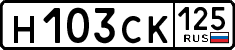 License plate Russia, Cars