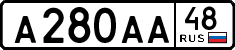 License plate Russia, Cars