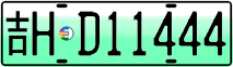 License plate of China, Electric vehicles