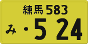 License plate of Japan, Private owners (Kei car)