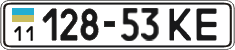 License plate Ukraine, Cars and trucks (1995)