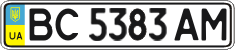 License plate Ukraine, Regular plates (2004)