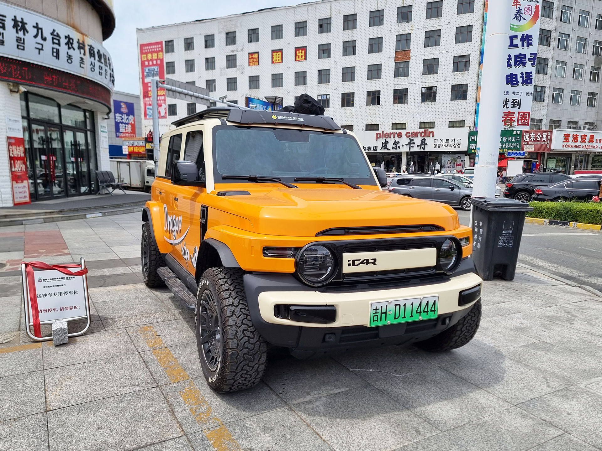 吉H·D11444, iCar V23 