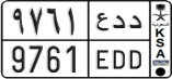License plate of Saudi Arabia, Cars