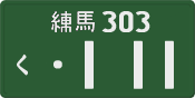 License plate of Japan, Commercial vehicles
