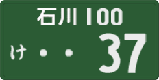 License plate of Japan, Commercial vehicles