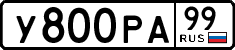 License plate Russia, Cars