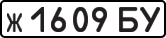 License plate USSR, Private-owned cars (1977)