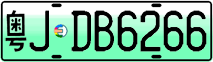 License plate of China, Electric vehicles