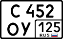 License plate Russia, Cars