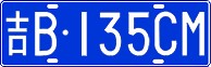 License plate of China, Cars