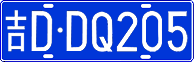 License plate of China, Cars