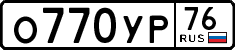License plate Russia, Cars