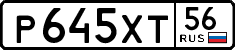 License plate Russia, Cars