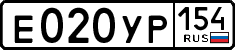 License plate Russia, Cars