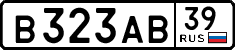 License plate Russia, Cars
