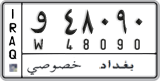 License plate of Iraq, 2008 year system