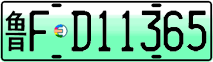 License plate of China, Electric vehicles