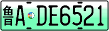 License plate of China, Electric vehicles