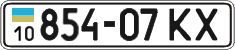 License plate Ukraine, Cars and trucks (1995)