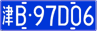 License plate of China, Cars