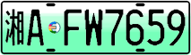 License plate of China, Electric vehicles