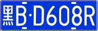 License plate of China, Cars