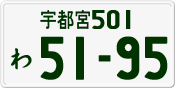 License plate of Japan, Private owners