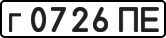 License plate USSR, Private-owned cars (1977)