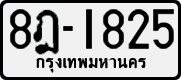 License plate of Thailand, Cars (1970)