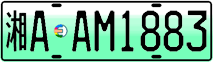License plate of China, Electric vehicles