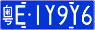License plate of China, Cars