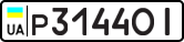 License plate USSR, Private-owned cars (1977)