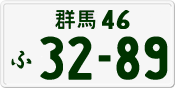 License plate of Japan, Private owners